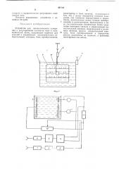 Устройство для автоматического измерения и регулирования плотности тока в гальванической ванне (патент 487165)