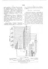 Профильный и ндикатор (патент 398822)