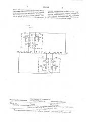 Низковольтный многозазорный разрядник для защиты от перенапряжений (патент 1704208)