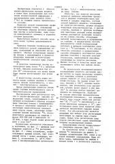 Ядерно-физический способ определения гелия (патент 1160823)