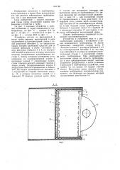 Устройство для подъема конца подводного трубопровода (патент 1161780)