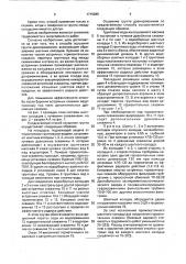 Способ осушения грунта дренированием (патент 1715985)