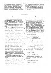 Бесконтактный индукционный фазовращатель (его варианты) (патент 1262651)