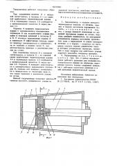 Гидроцилиндр (патент 629389)