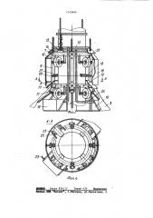 Укрытие судового люка (патент 1143644)