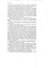 Шприц с осветителем для искусственного осеменения коров (патент 117561)