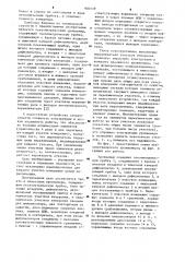 Пьезометрический уровнемер (патент 900119)