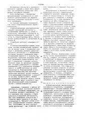 Стабилизированный преобразователь постоянного напряжения (патент 1545303)