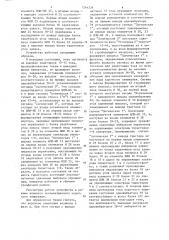 Устройство для управления трехфазным параллельным инвертором тока (патент 1246236)