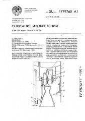 Способ пожаровзрывопредупреждения в хвостовом отсеке жидкостной ракеты и хвостовой отсек жидкостной ракеты (патент 1779760)