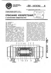 Брашпиль (патент 1074762)