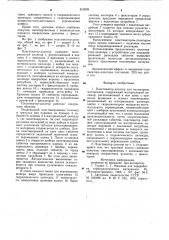 Пластикатор-дозатор для полимерных материалов (патент 912528)