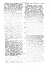 Полевая телеметрическая сейсмическая станция (патент 1327031)
