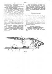Механизированная крепь (патент 900001)
