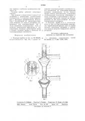 Тепловая трубка (патент 827953)