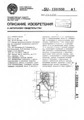 Топливная система дизеля (патент 1581850)