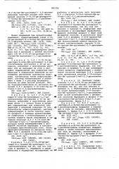 Способ получения производных /эрголинил/-n,n-диэтилмочевины или их солей (патент 965356)