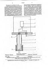 Устройство для измерения температуры в вакууме (патент 1796921)