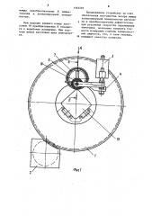 Сканирующее устройство дефектоскопа (патент 1163239)