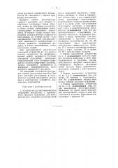Устройство для автоматического титрования жидкостей (патент 55164)