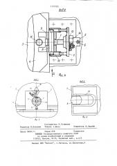 Устройство для крепления транспортируемых изделий (патент 1131705)