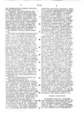 Автономный инвертор (патент 788308)