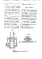 Механизм поворота манипулятора (патент 660927)