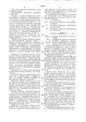 Аппарат для тепломассообмена и мокрого пылеулавливания (патент 969303)