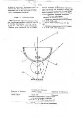 Широкоугольный зеркально-линзовый объектив (патент 697949)
