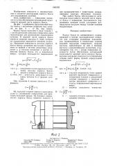 Корпус буксы из алюминиевого сплава (патент 1585195)