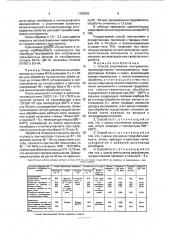 Способ упрочнения инструмента, преимущественно мелкоразмерных твердосплавных вставок и сверл (патент 1768350)