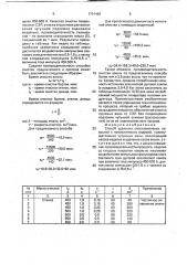 Способ удаления стеклоэмалевых покрытий с металлических изделий (патент 1791466)