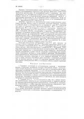 Турникет (патент 120049)