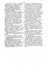 Глубинный пробоотборник (патент 1167313)