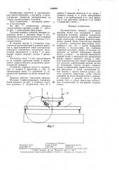 Грузоподъемная траверса (патент 1498692)