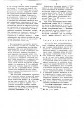 Контактный блок электромагнитного реле (патент 649341)