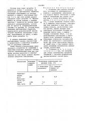 Установка для очистки сточных вод (патент 1611883)