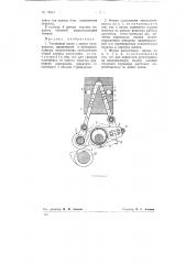 Топливный насос (патент 78241)
