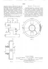 Купажный резервуар (патент 265045)