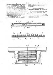 Конвейер (патент 981135)
