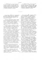 Арматурный каркас железобетонной двухветвевой колонны (патент 1096356)