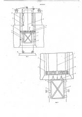 Устройство для спуска водолазов под воду (патент 662422)