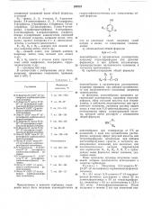 Патент ссср  268319 (патент 268319)
