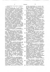 Центробежная муфта (патент 1060830)