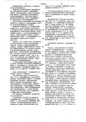 Гидрофильтр окрасочной камеры (патент 1125022)
