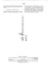 Способ изучения разрезов скважин (патент 204958)