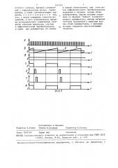 Стереофонический измеритель уровня (патент 1451545)