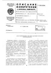 Гофрированная вставка для пластинчатого теплообменника (патент 591684)
