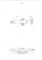 Устройство для перемещения подвески относительно подвесного конвейера (патент 495245)