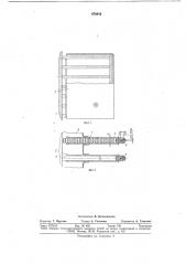 Катодный комплект электролизера (патент 676642)
